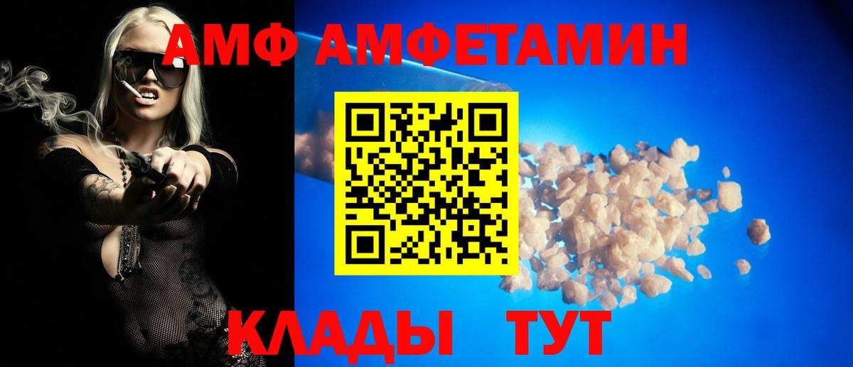 Амфетамин  АМФ 98%  Вход с VPN  Лениногорск 