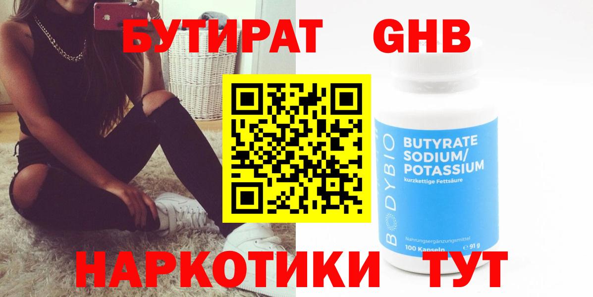 БУТИРАТ оксана Лениногорск