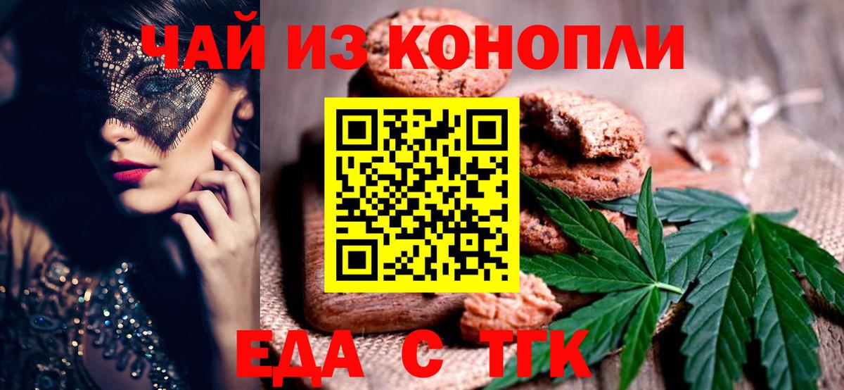 Лениногорск  Canna-Cookies марихуана  Вход с VPN 