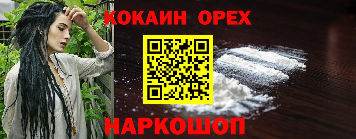 Лениногорск  COCAIN VHQ  Вход с VPN 