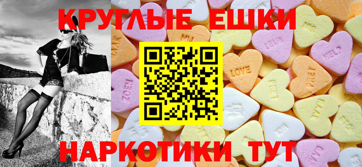 Лениногорск  Экстази  Вход с VPN  Ecstasy круглые 