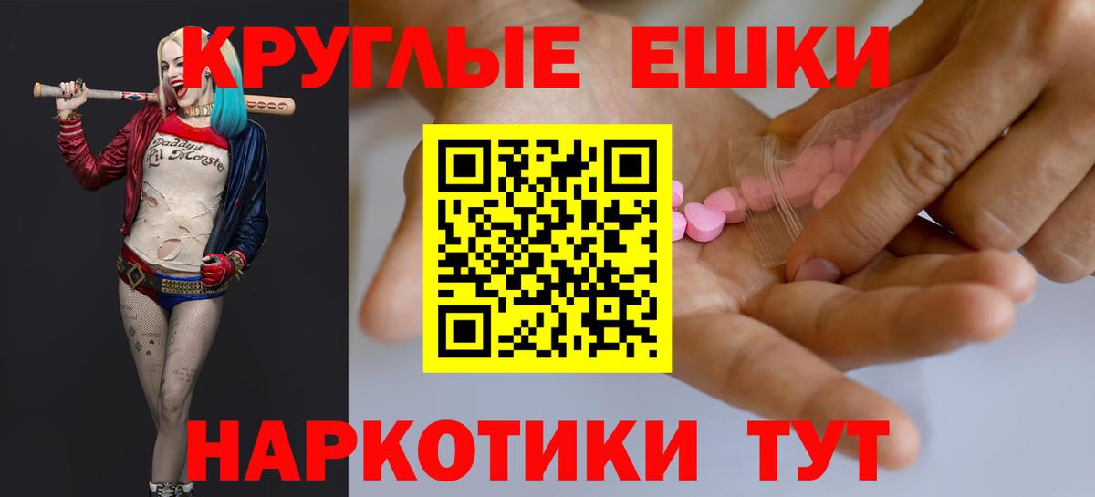 ЭКСТАЗИ XTC Лениногорск