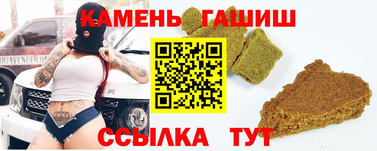 ГАШИШ гарик Лениногорск