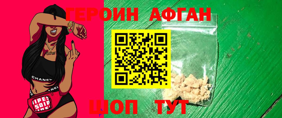 Героин VHQ  ГЕРОИН  Лениногорск  Вход с VPN 