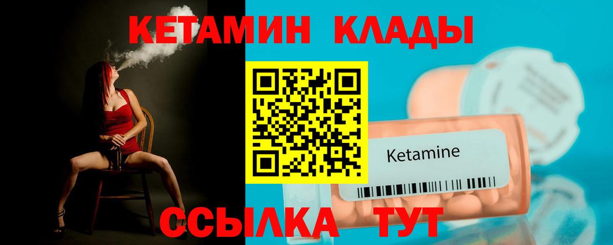 Кетамин ketamine Лениногорск