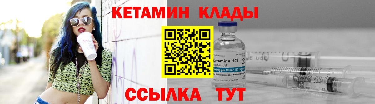Кетамин ketamine  Вход с VPN  Лениногорск 