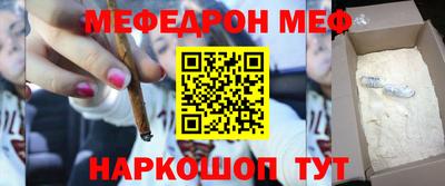 меф VHQ Кимры