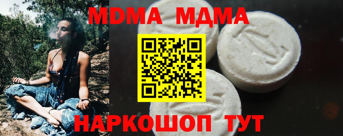 МДМА crystal  Вход с VPN  МДМА  Лениногорск  MDMA crystal 
