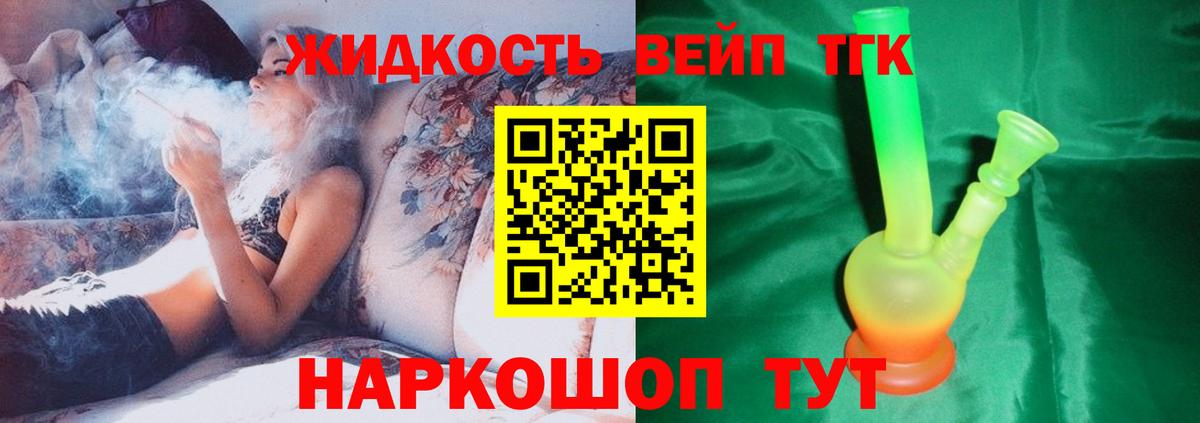 Лениногорск  Дистиллят ТГК жижа  Вход с VPN 