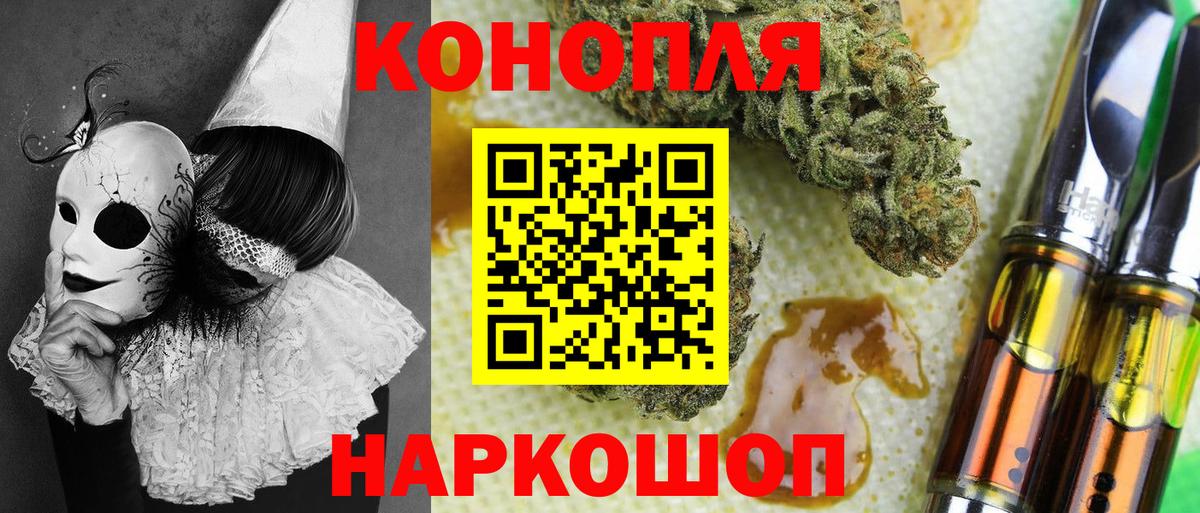 Шишки марихуана AK-47  Каннабис MAZAR  Вход с VPN  Марихуана планчик  Лениногорск  Канабис OG Kush 